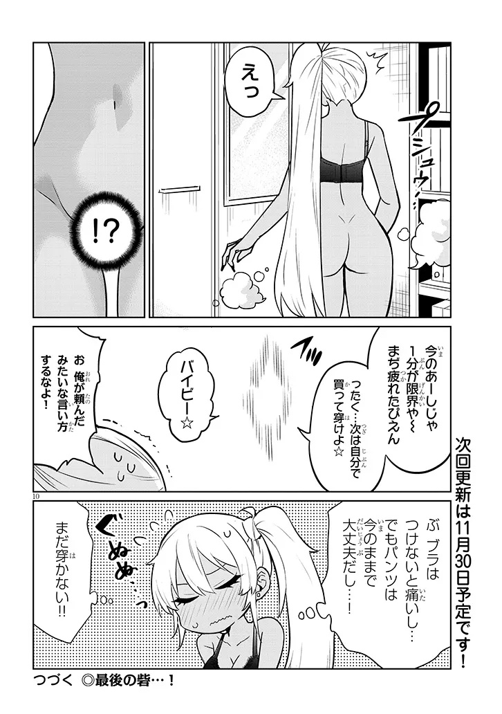 Page 10