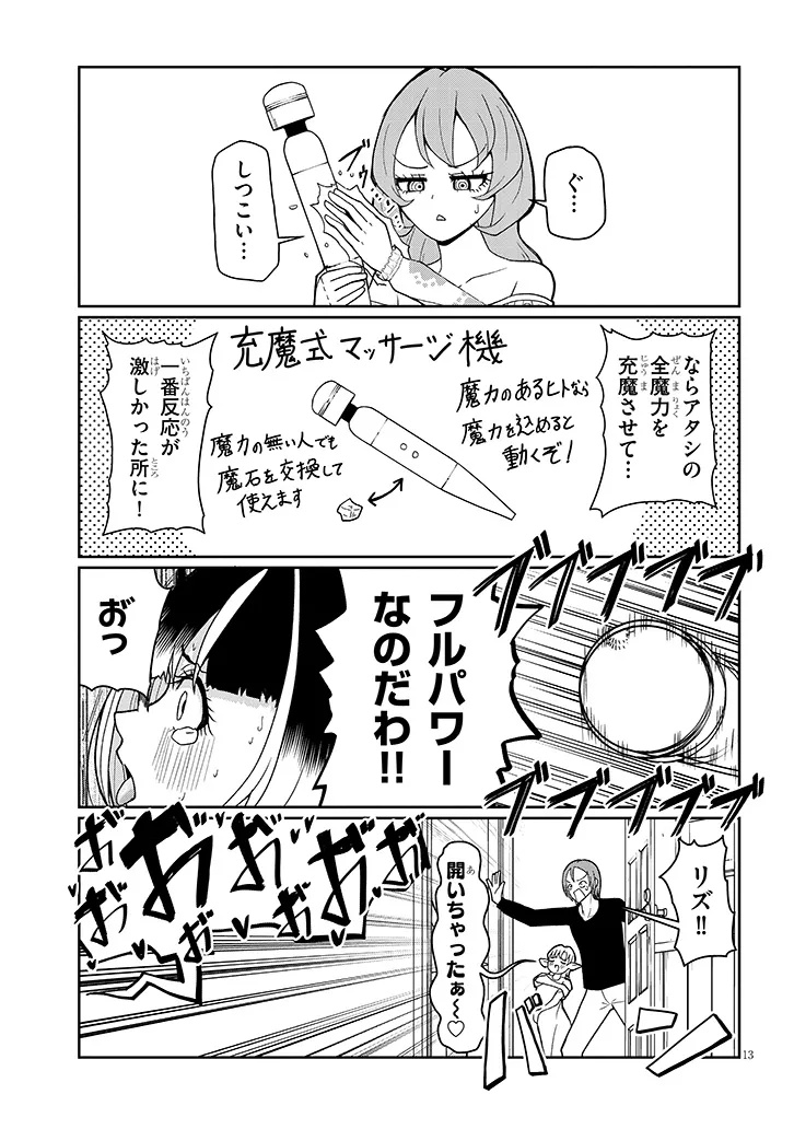 Page 13