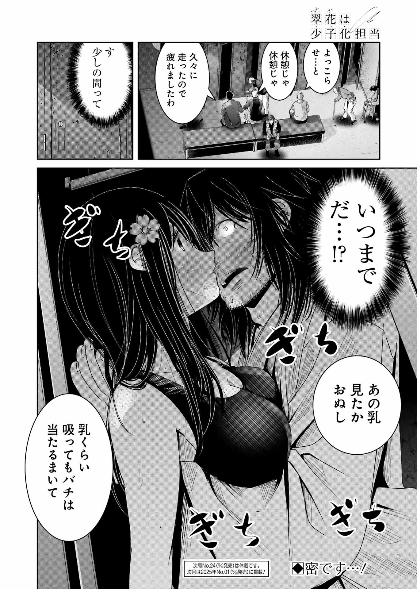 Page 24