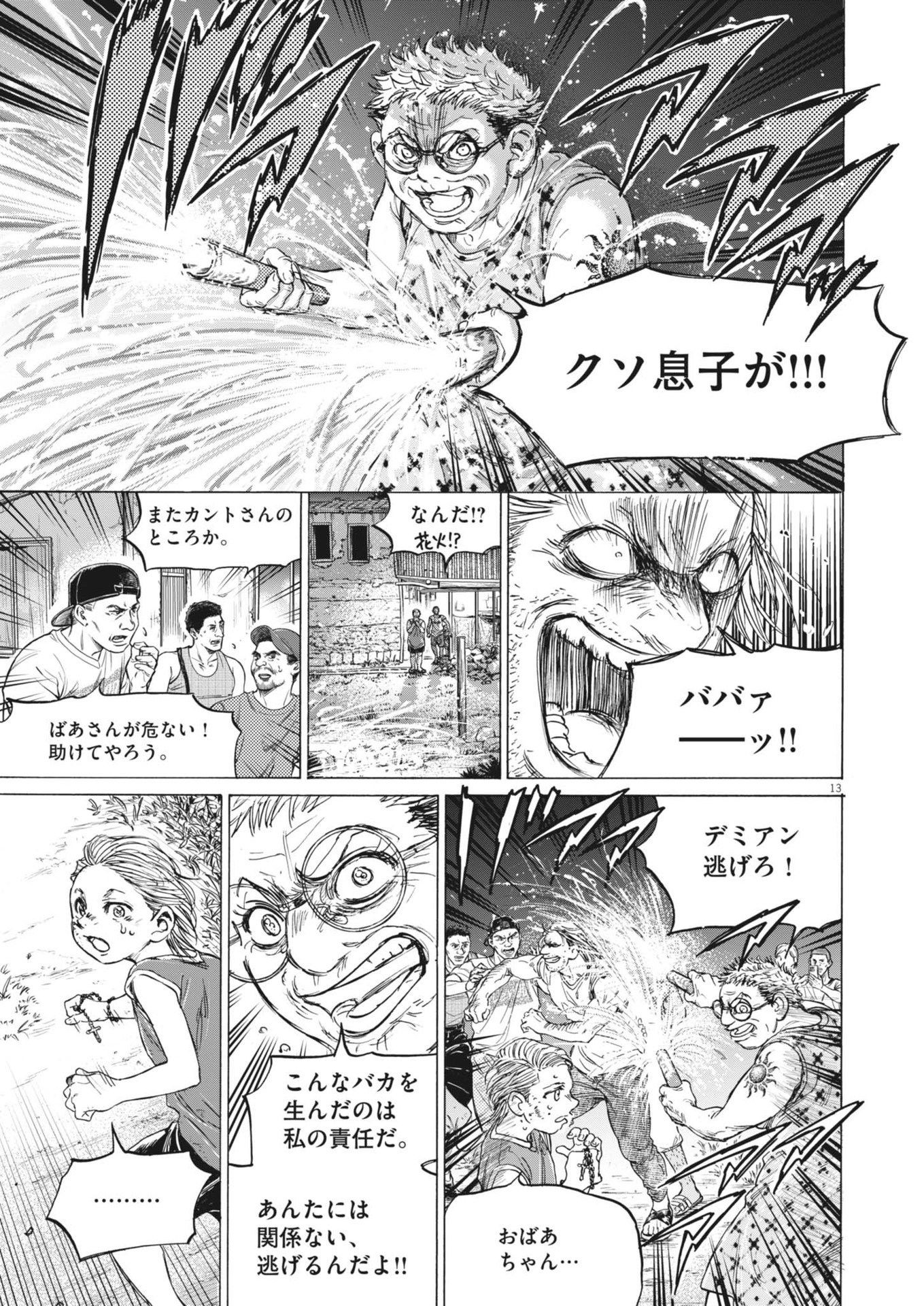 Page 13