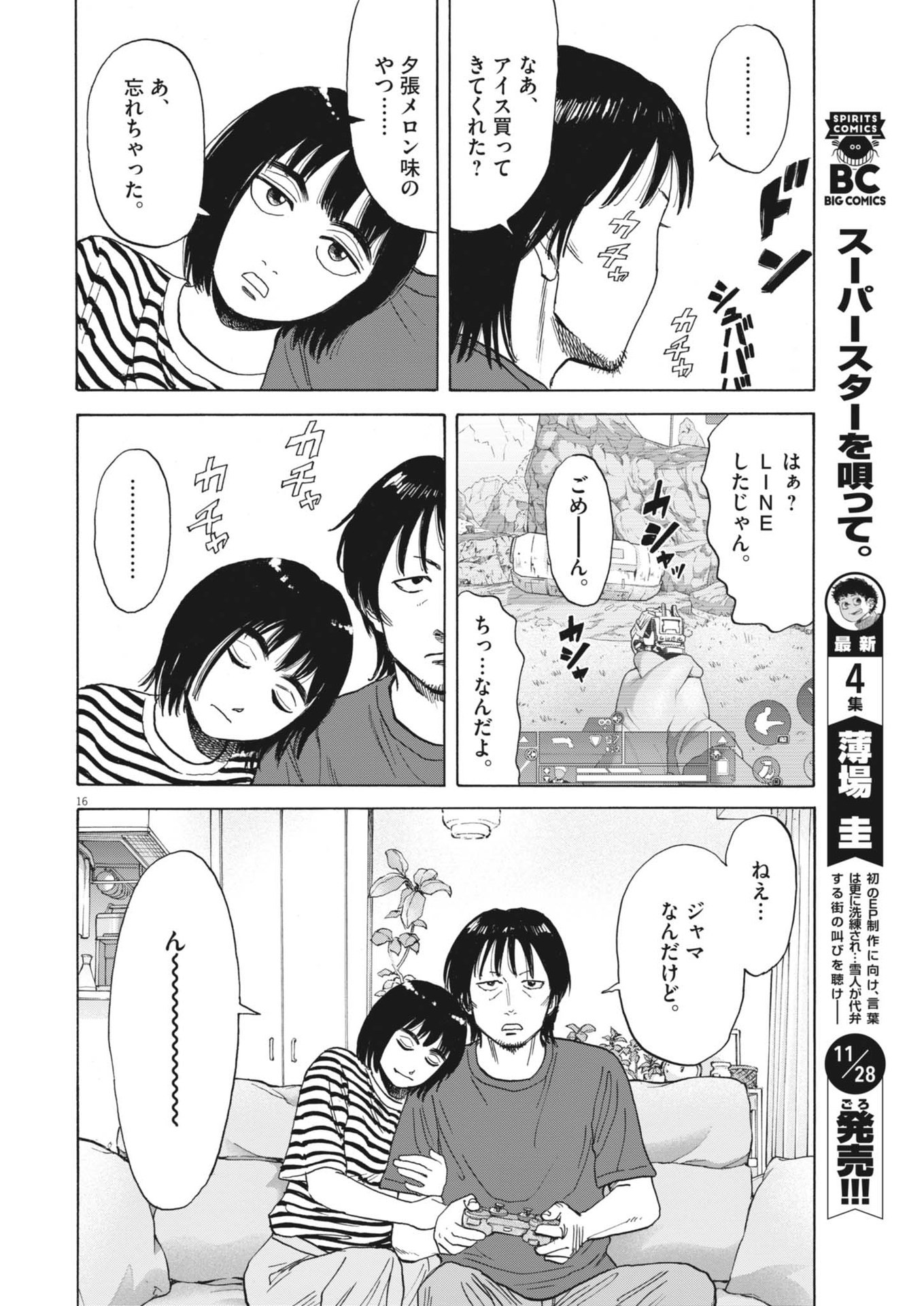 Page 16