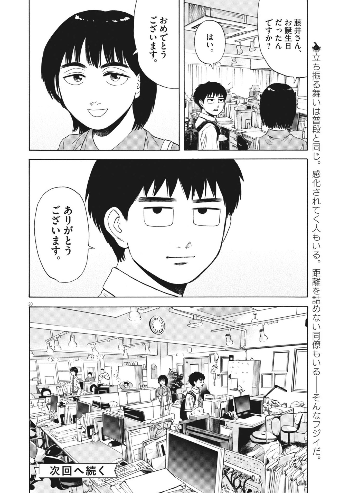Page 20