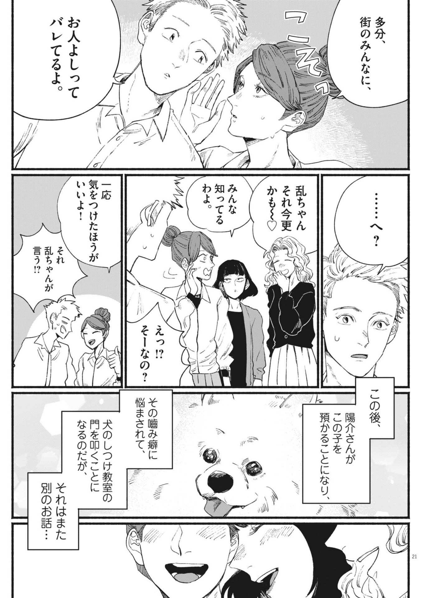 Page 21