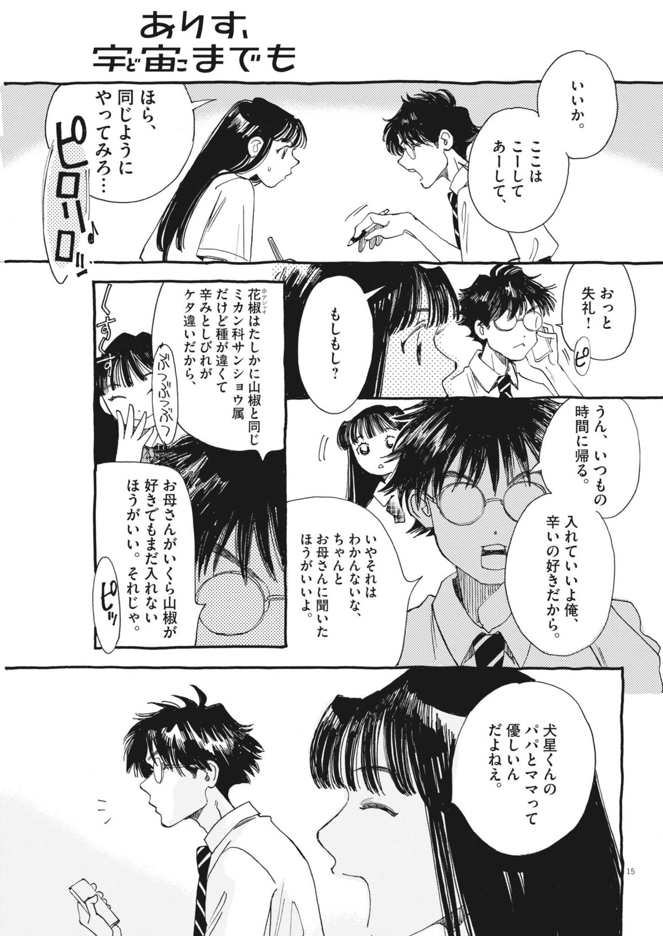 Page 15