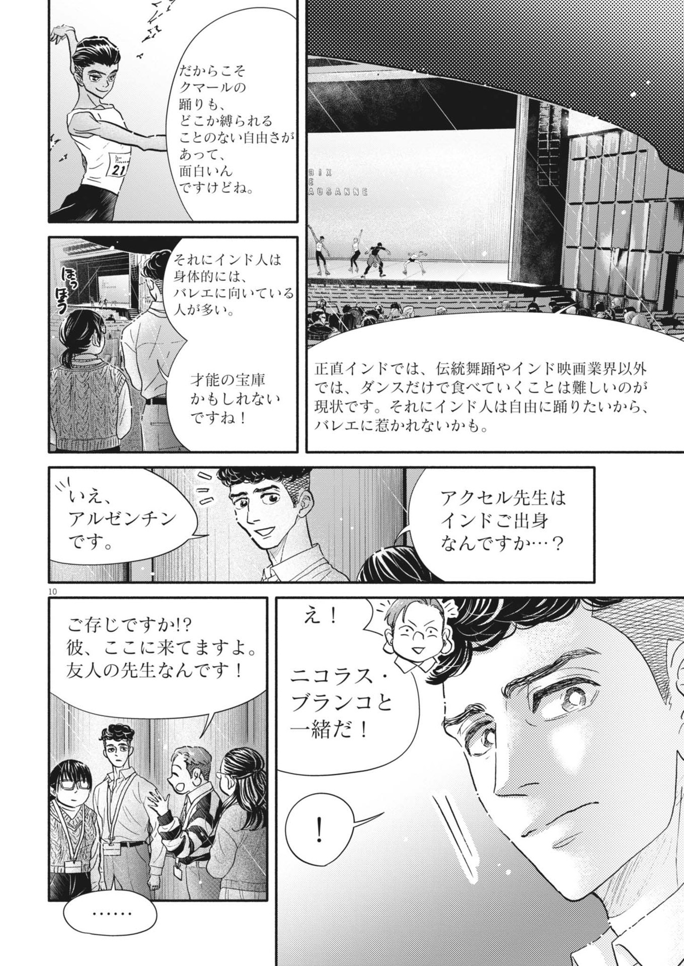 Page 10