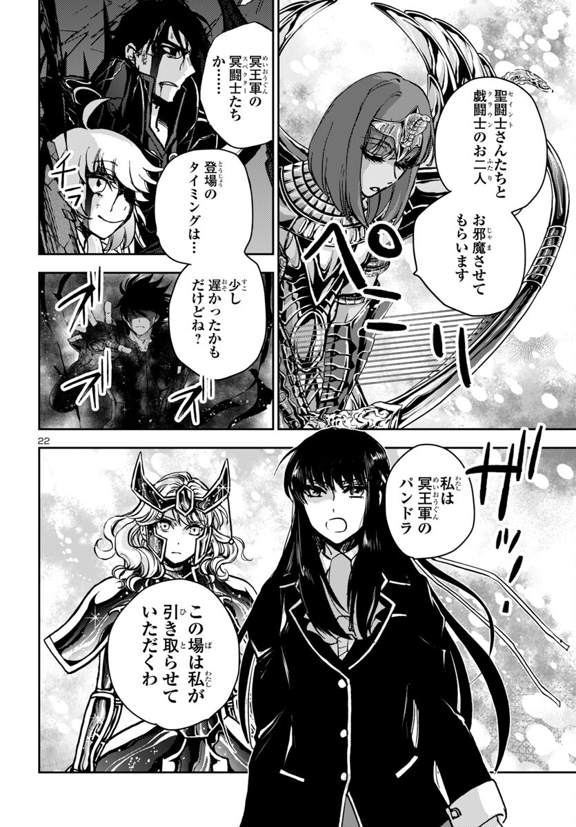 Page 22