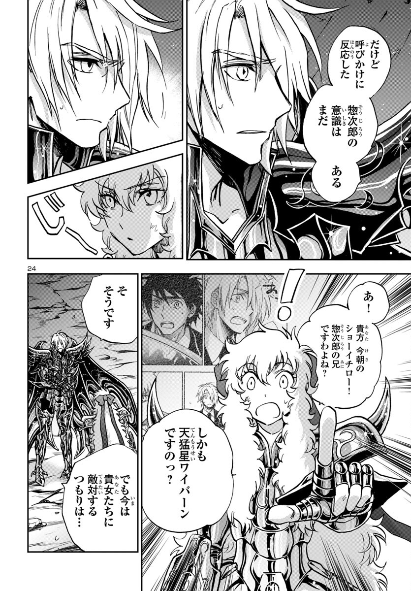 Page 24