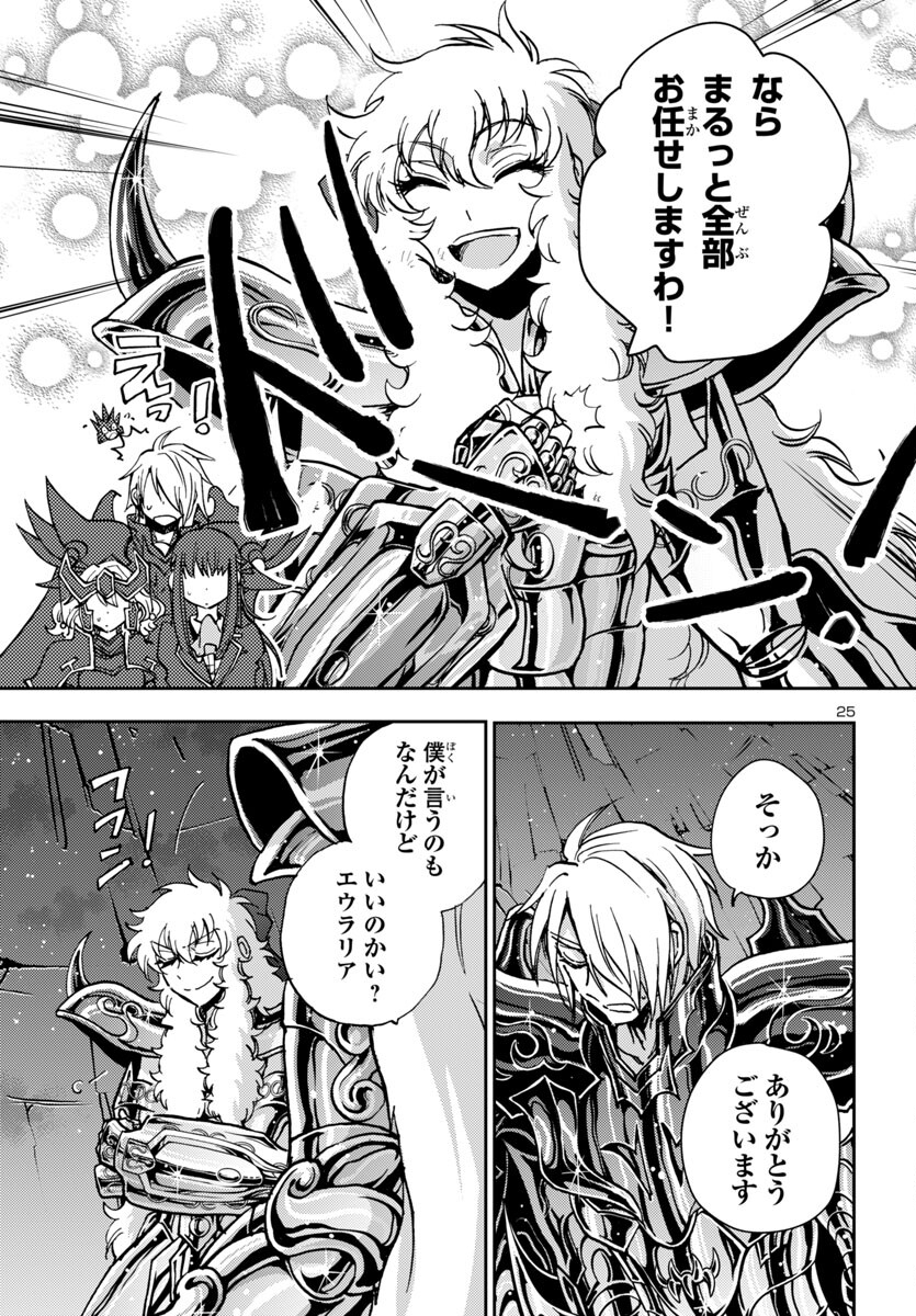 Page 25