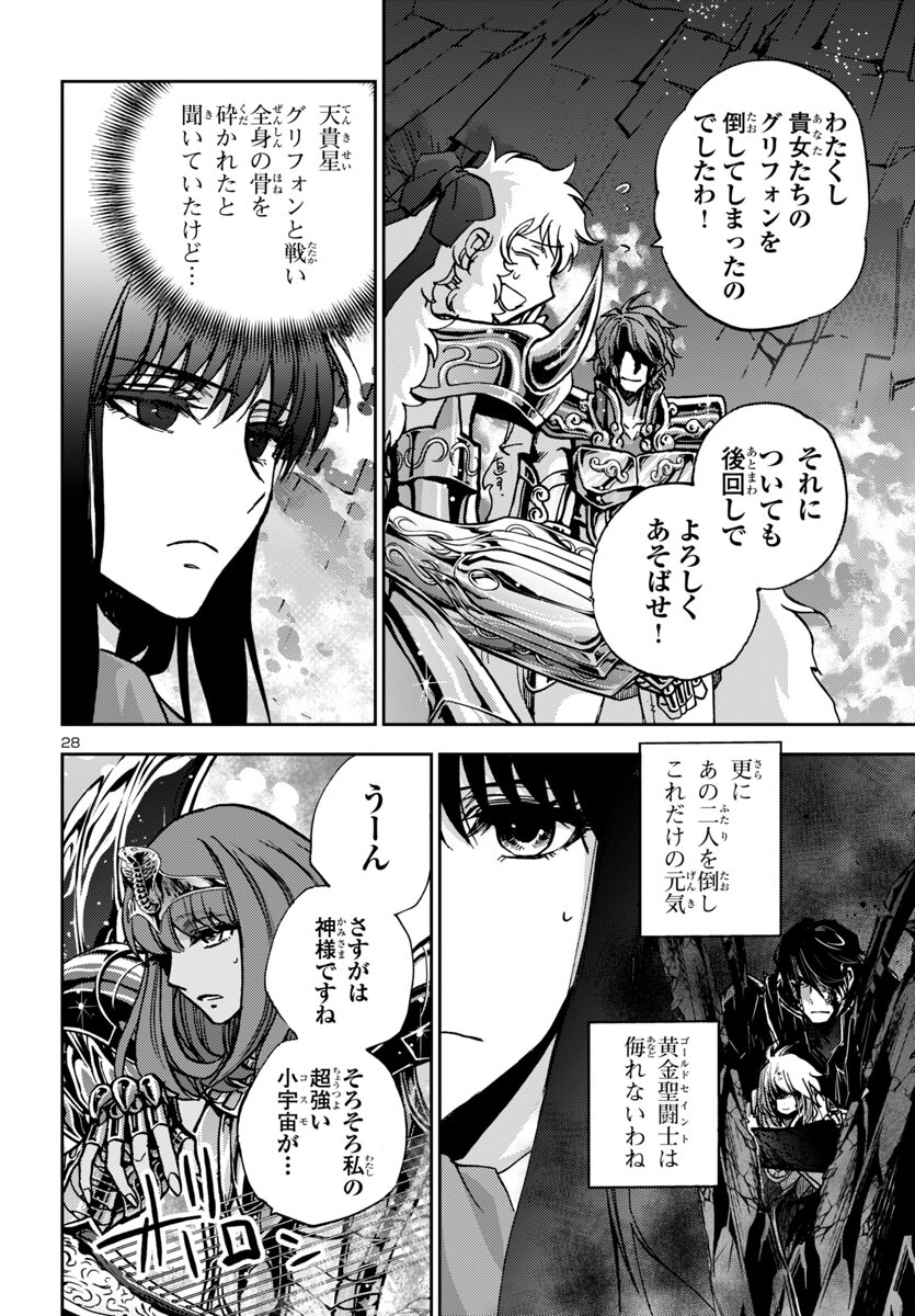 Page 28