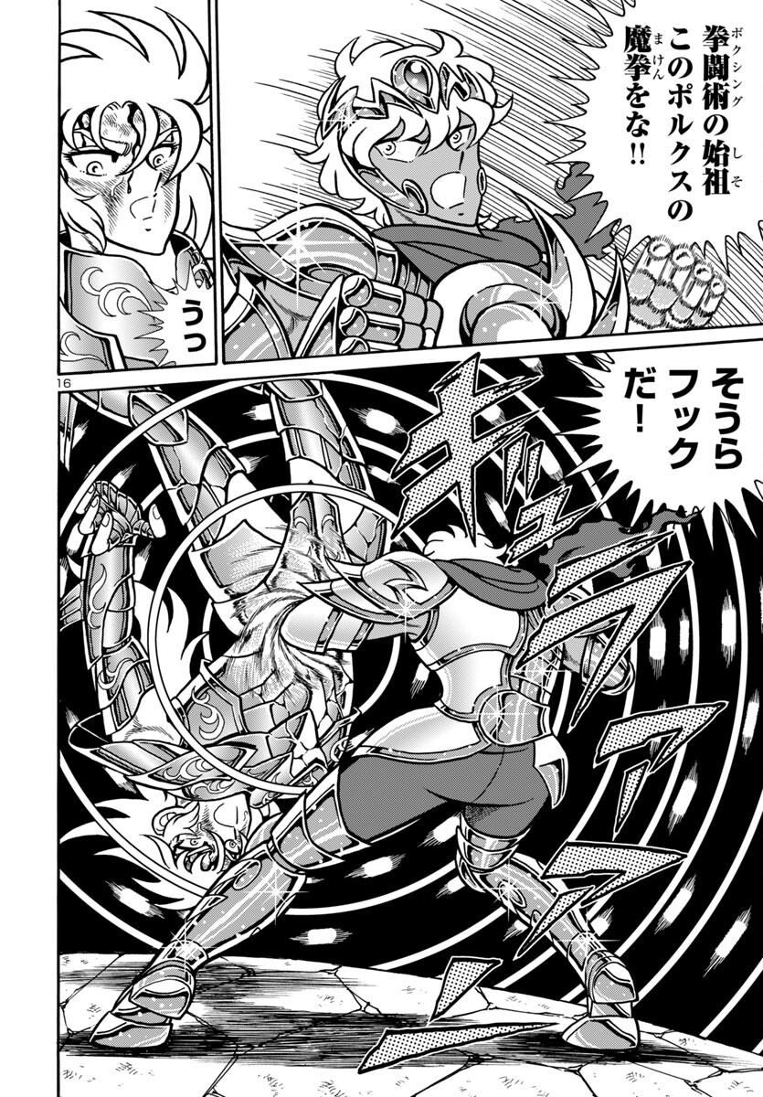 Page 16