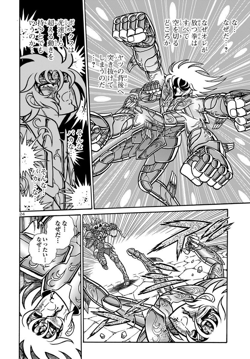 Page 24