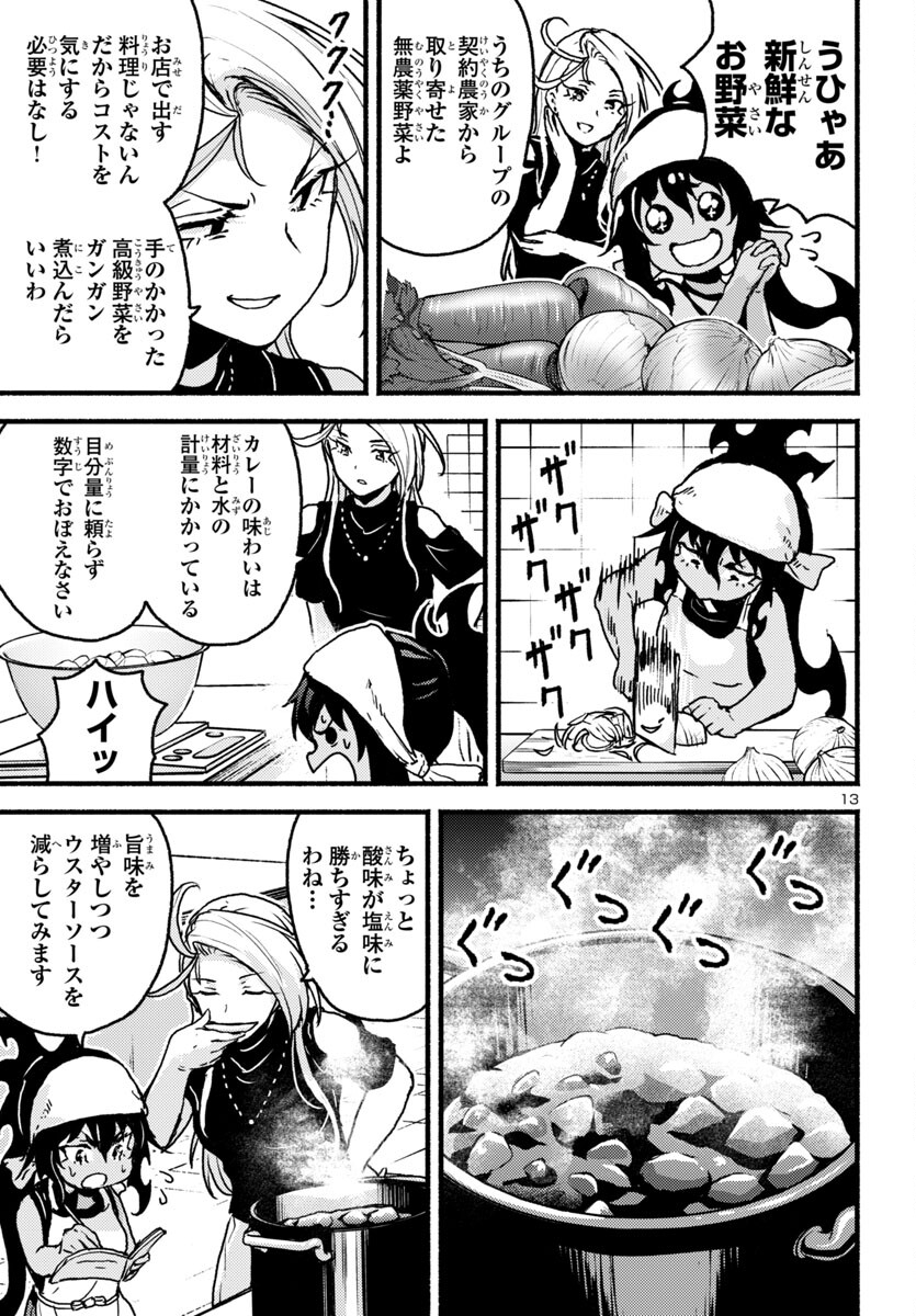 Page 13