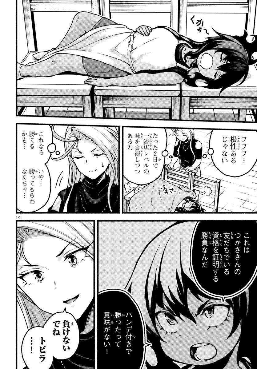 Page 14