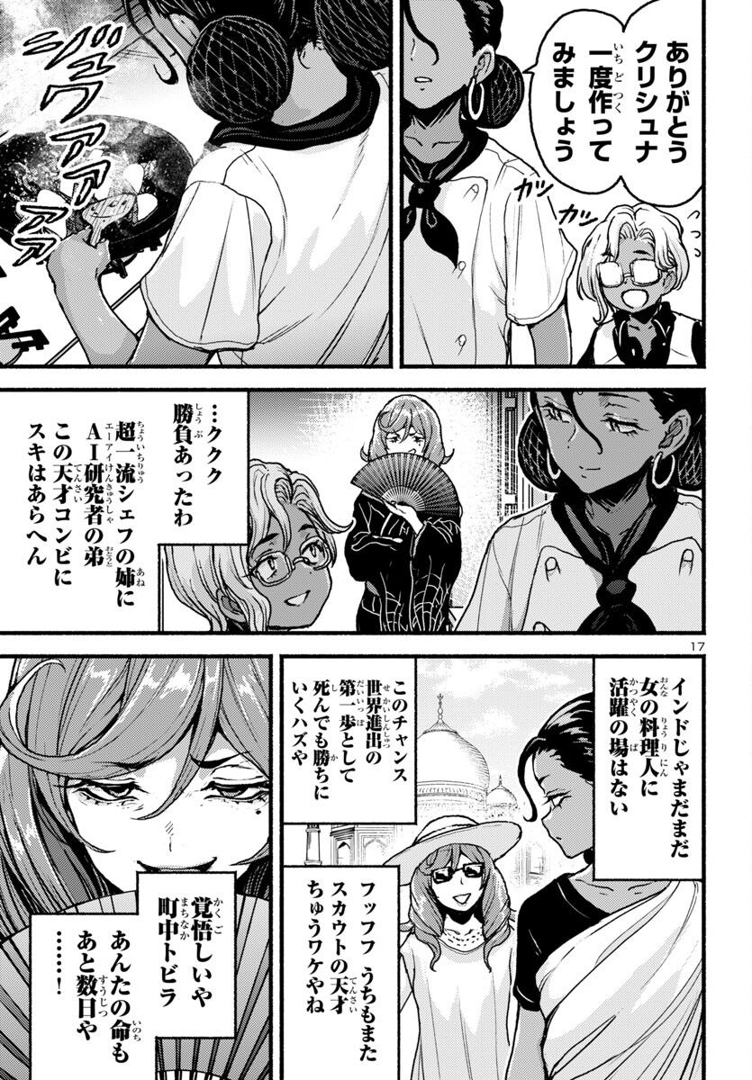 Page 17
