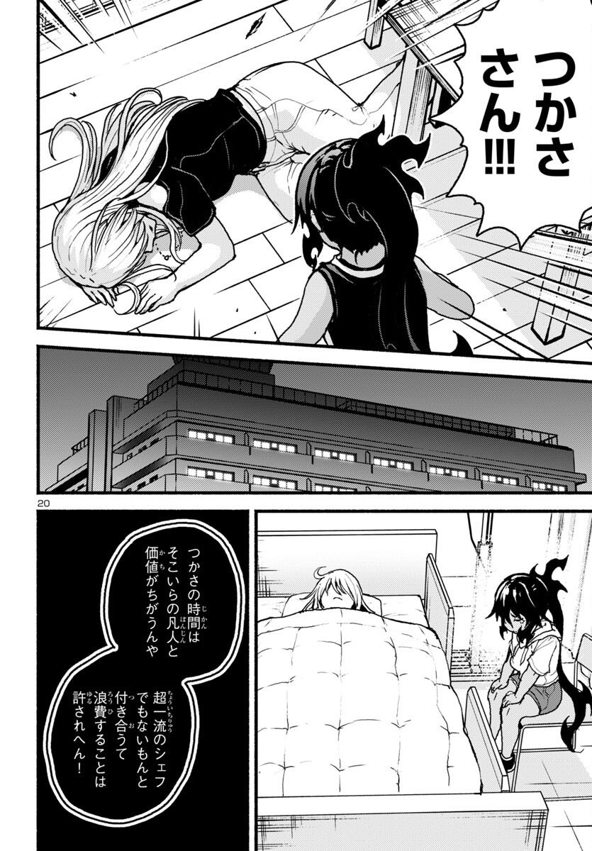 Page 20