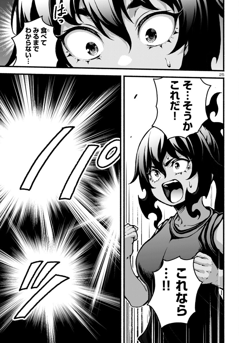 Page 25