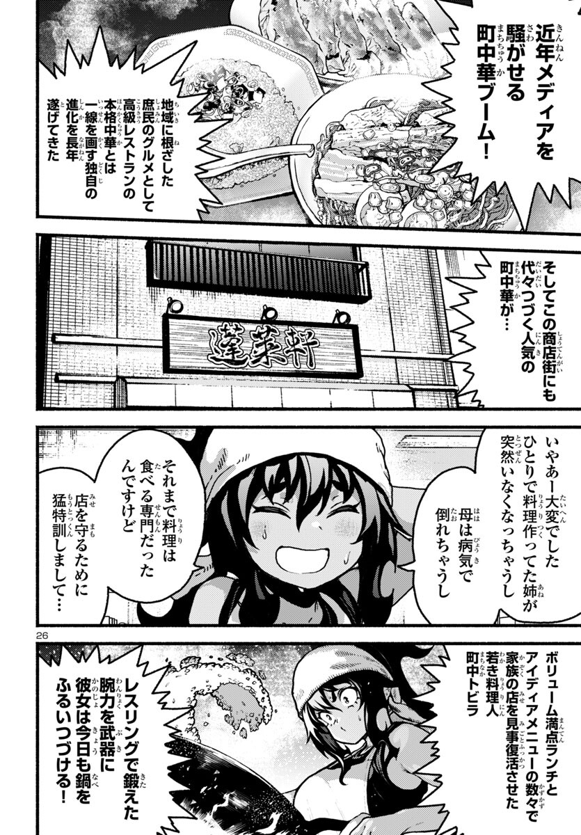 Page 26