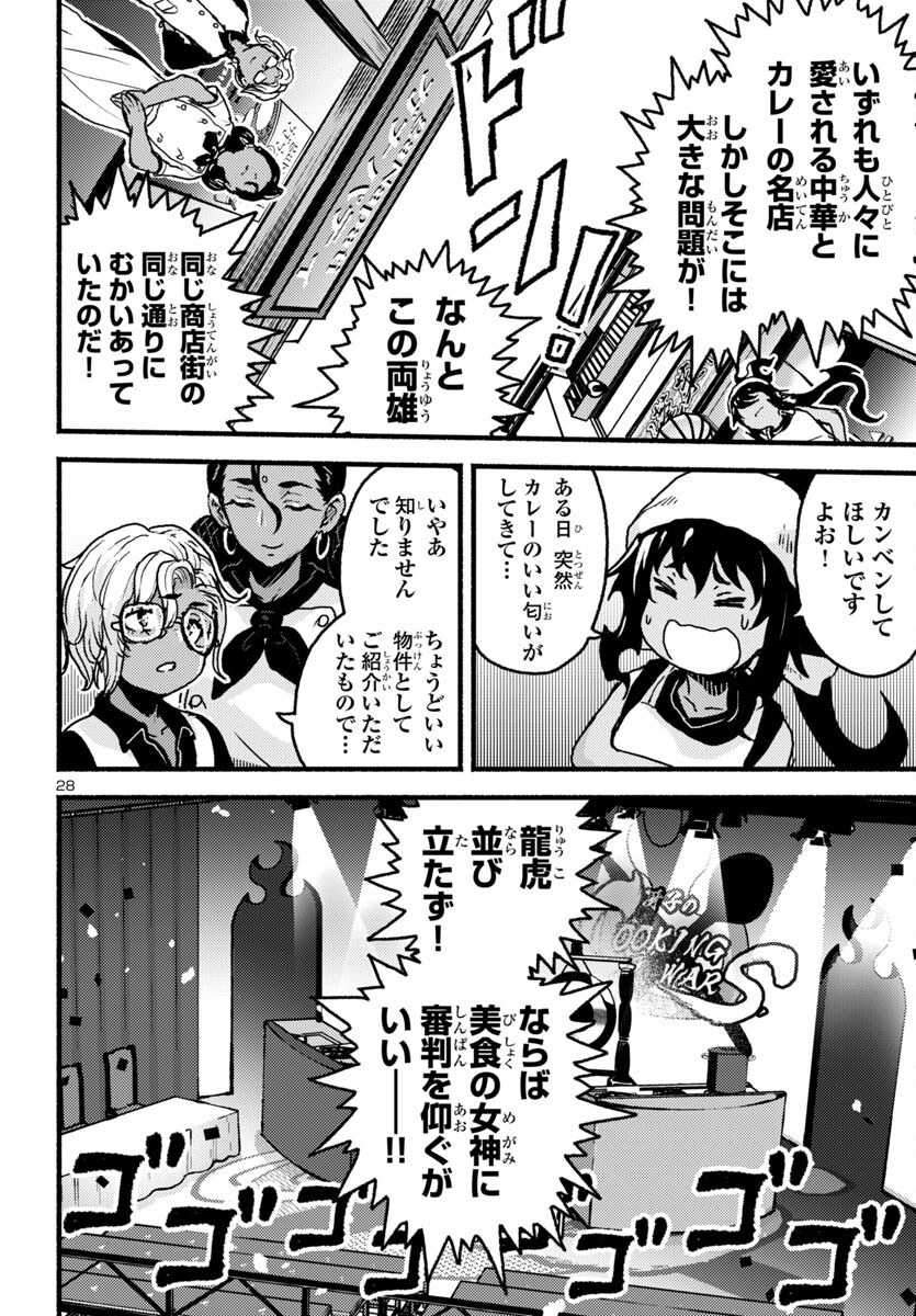 Page 28