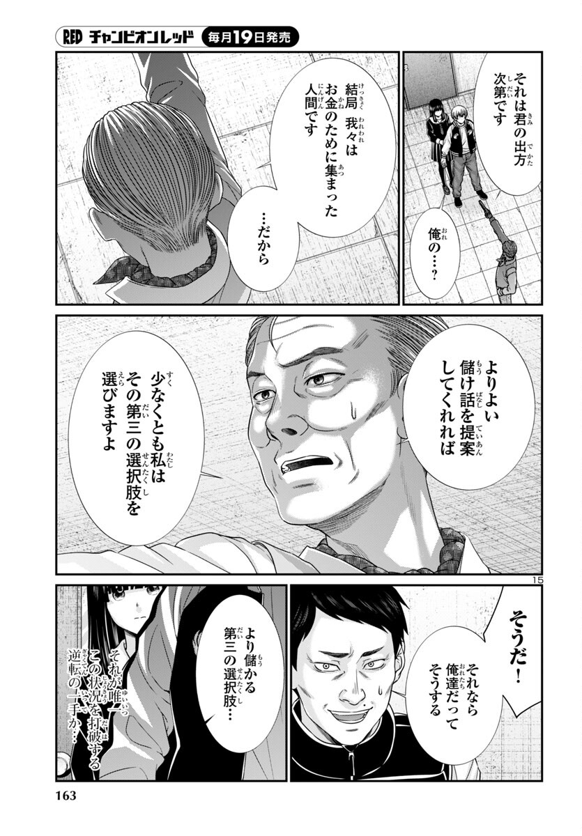 Page 15