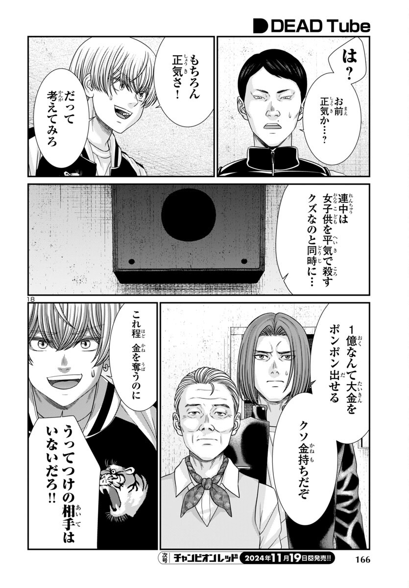 Page 18