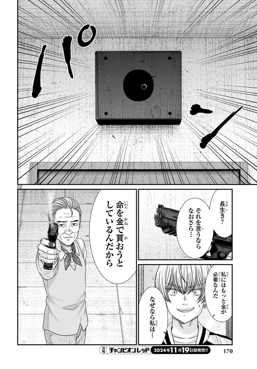 Page 22