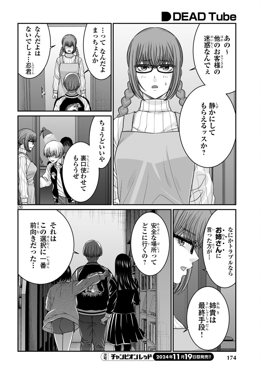 Page 26