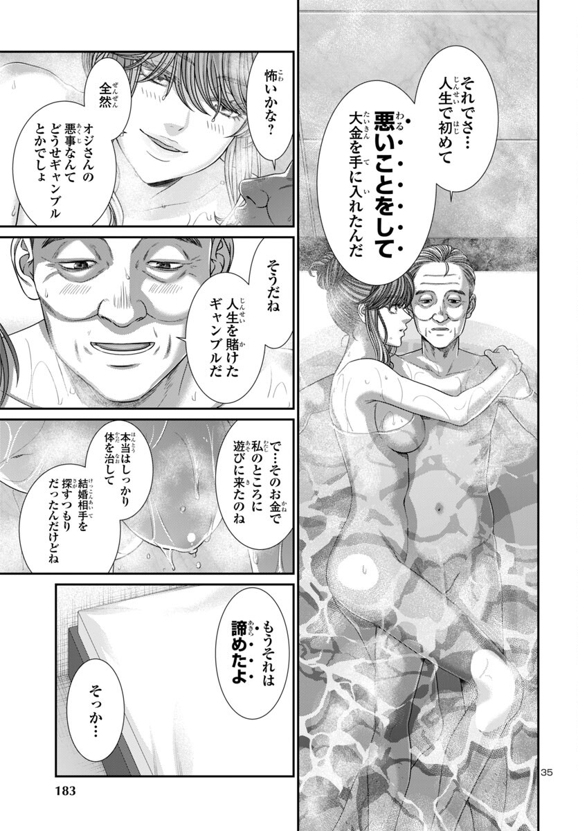 Page 35