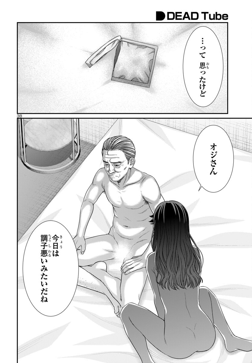 Page 38