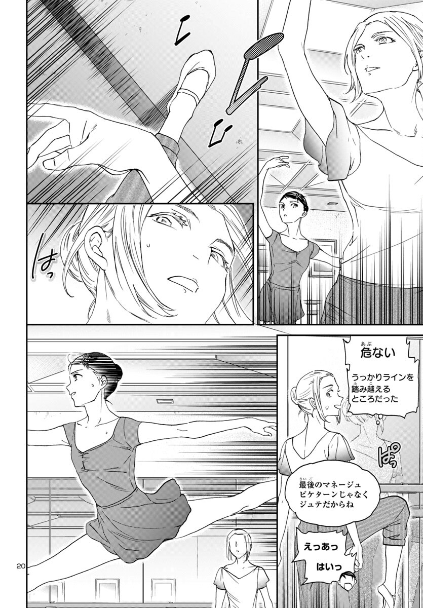 Page 20