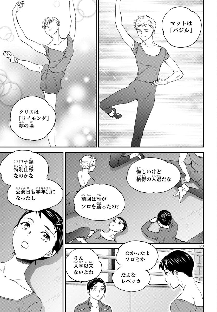 Page 23
