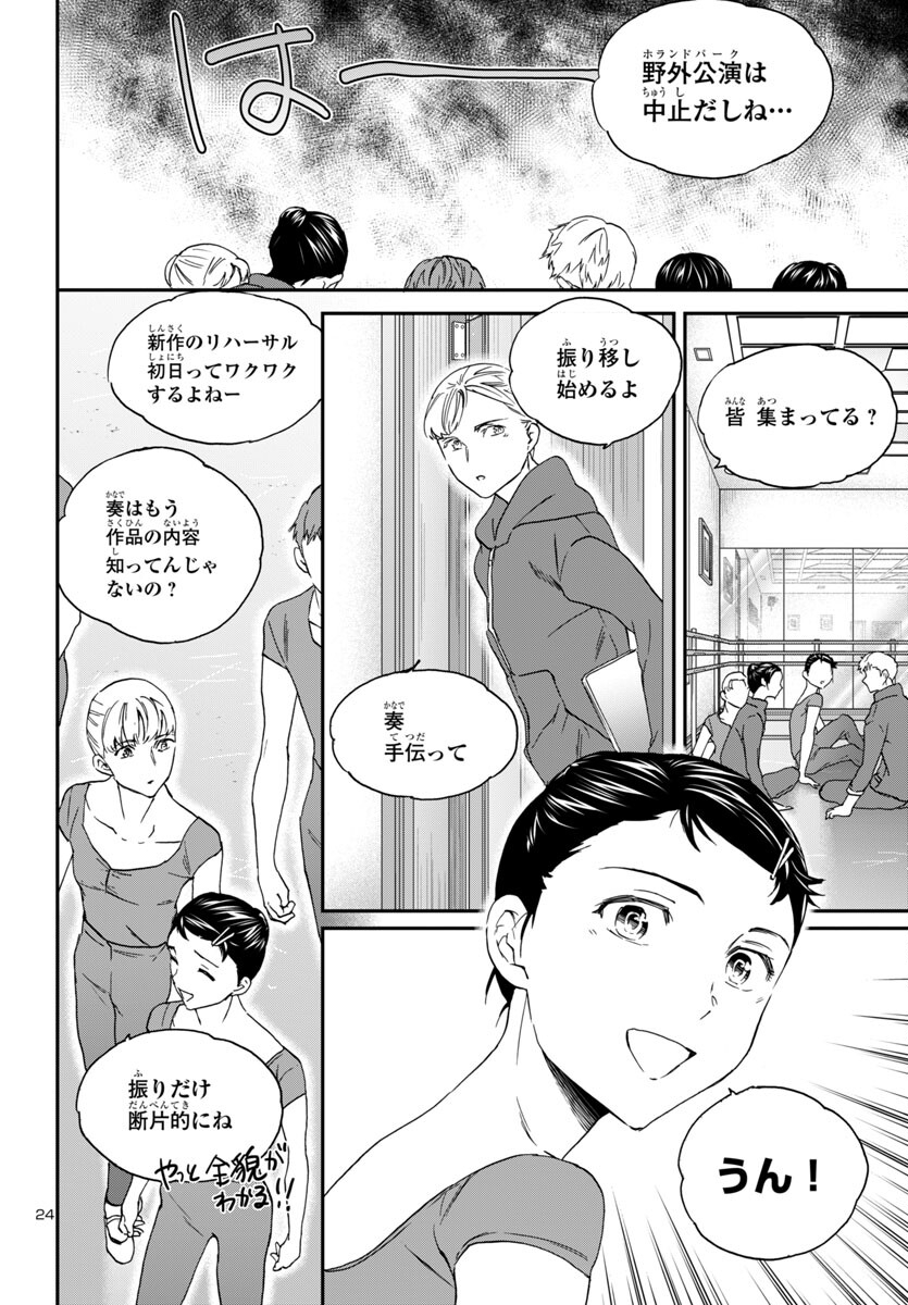 Page 24