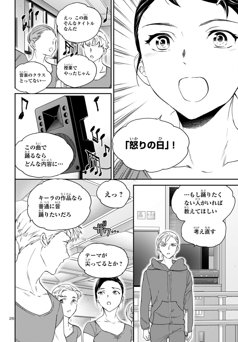 Page 26