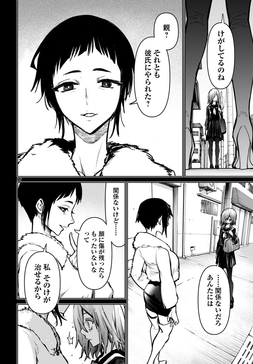 Page 23