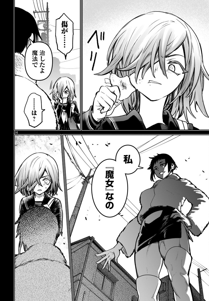 Page 25