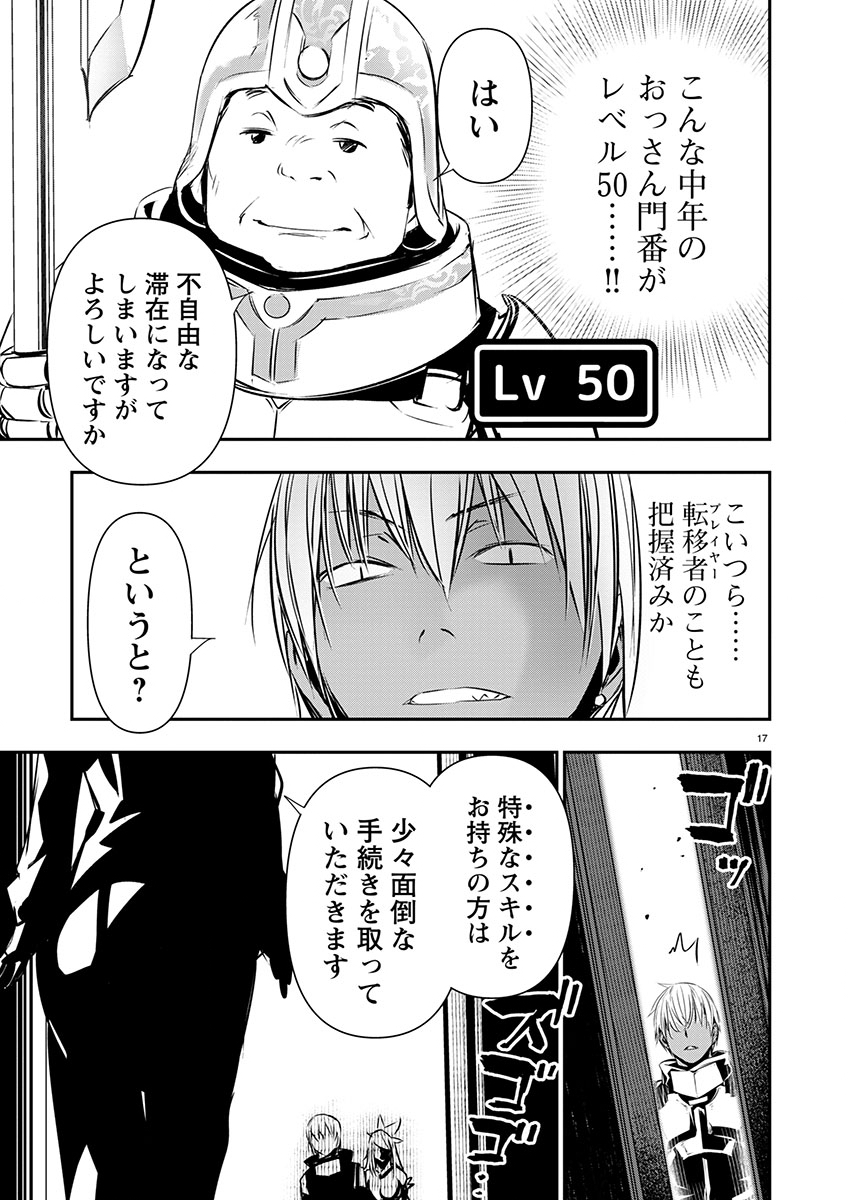 Page 17