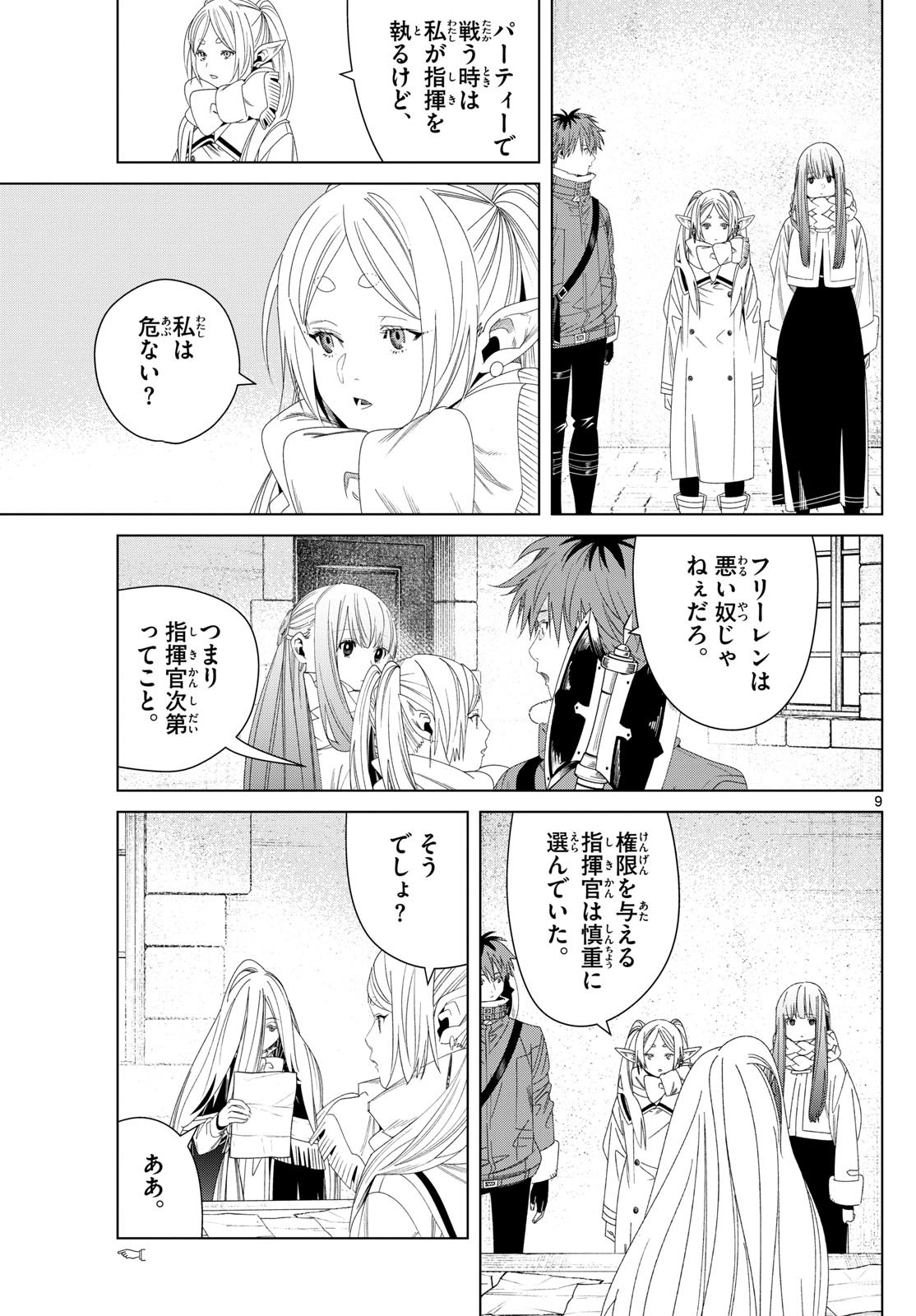 Page 9