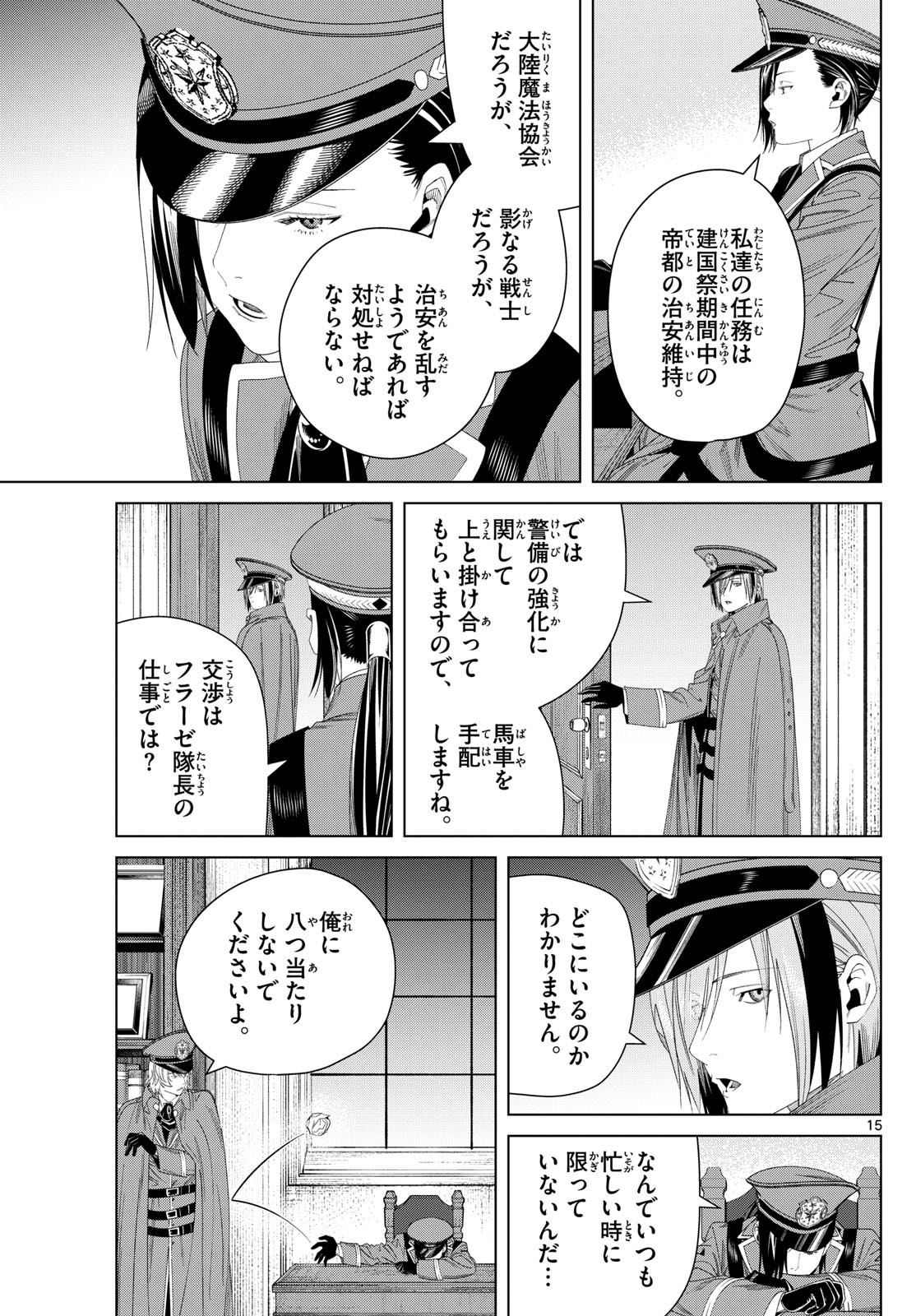 Page 15