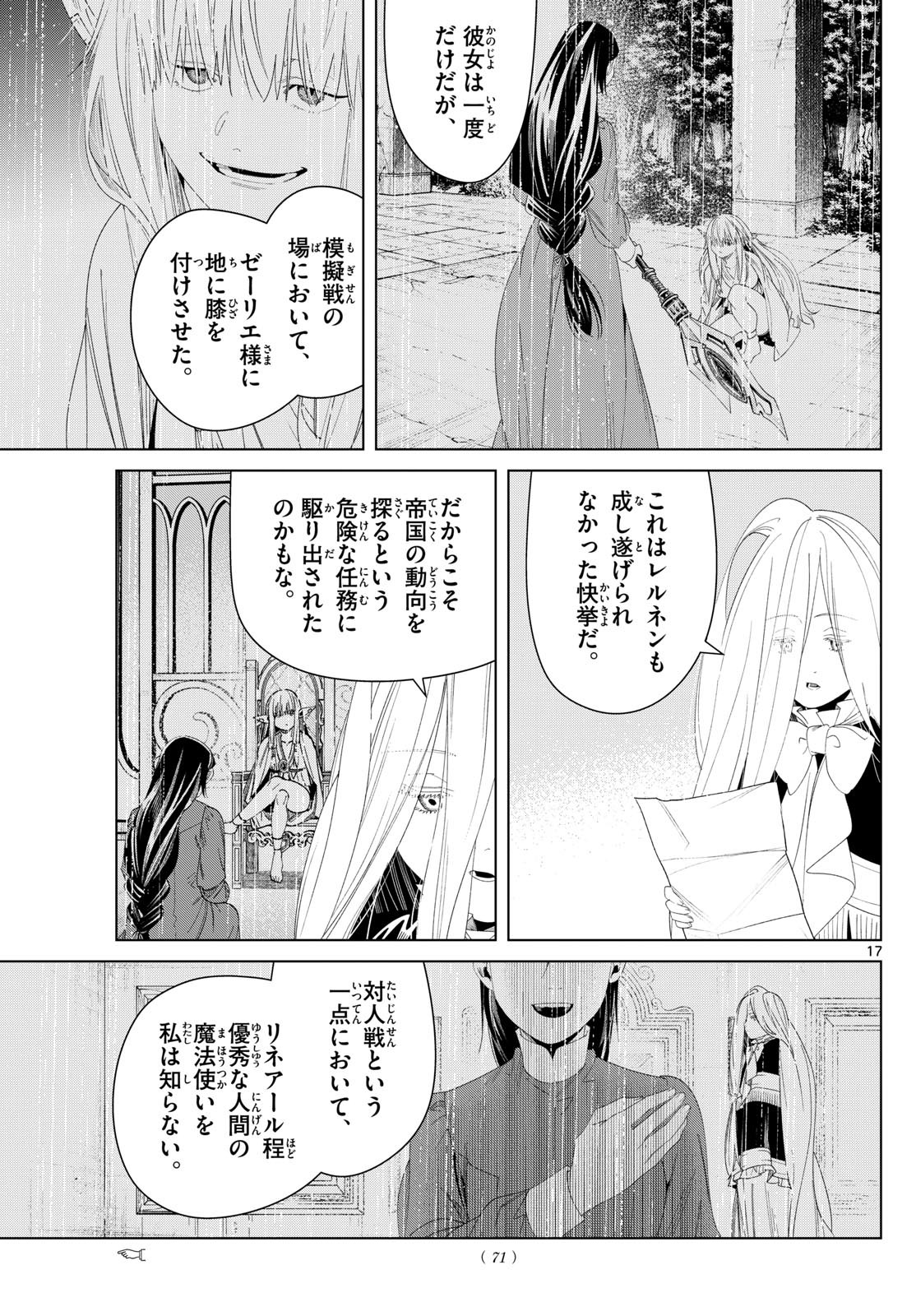 Page 17