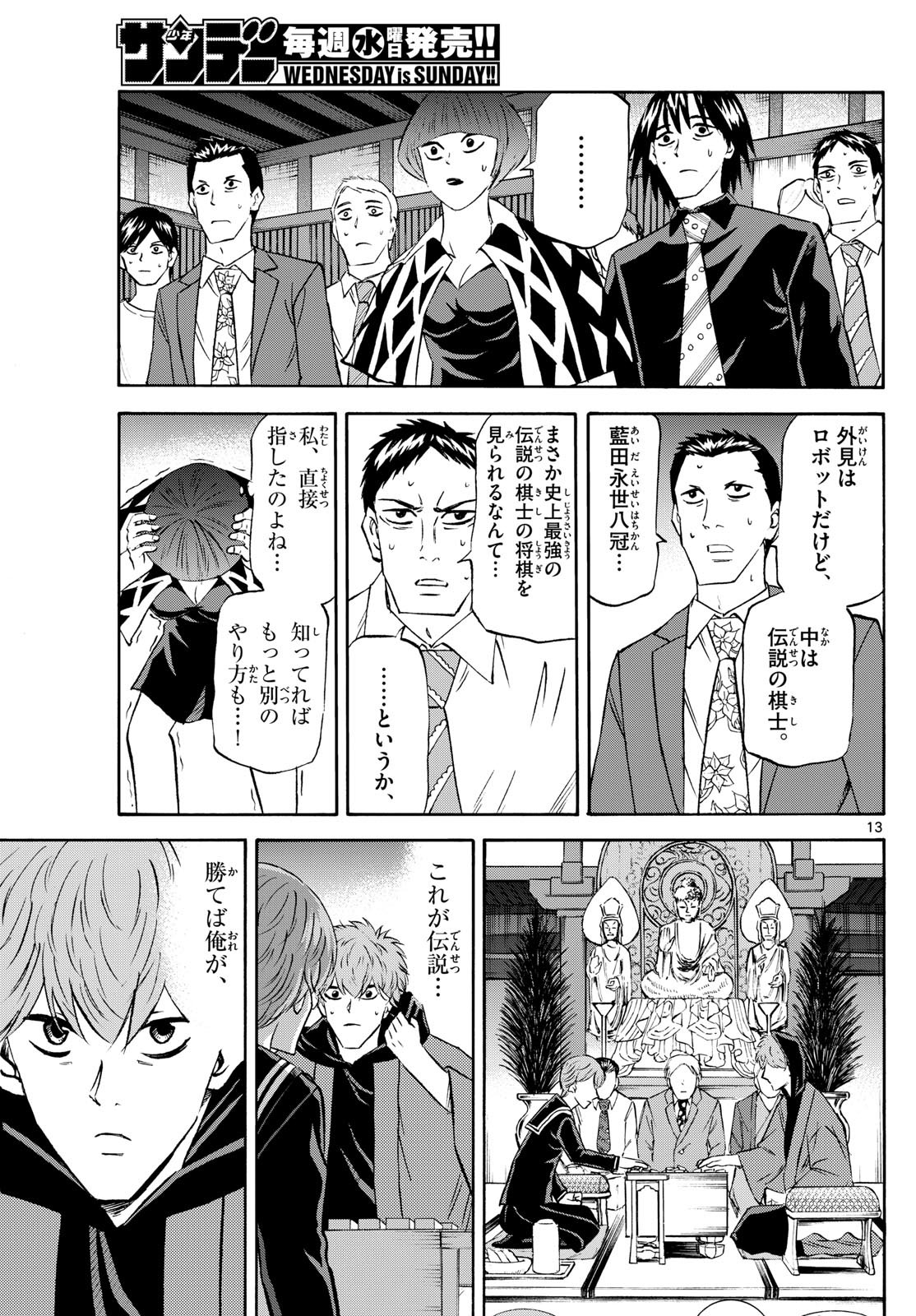 Page 13