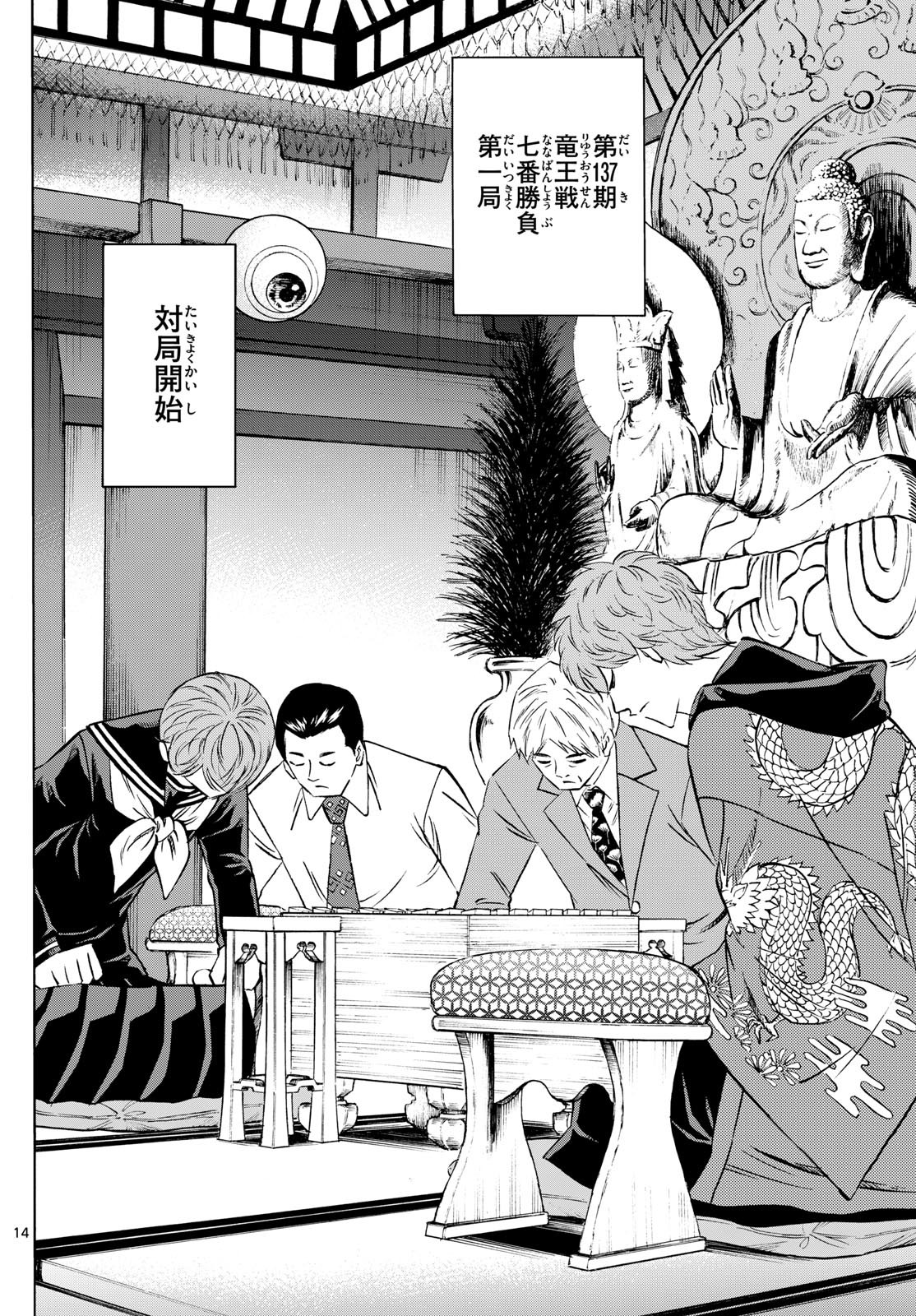 Page 14