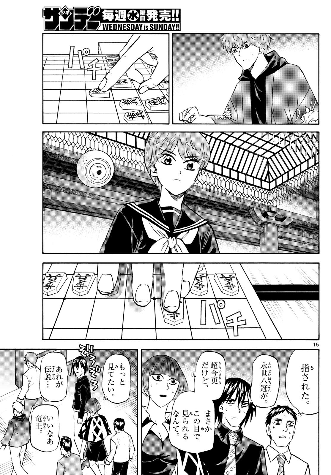 Page 15