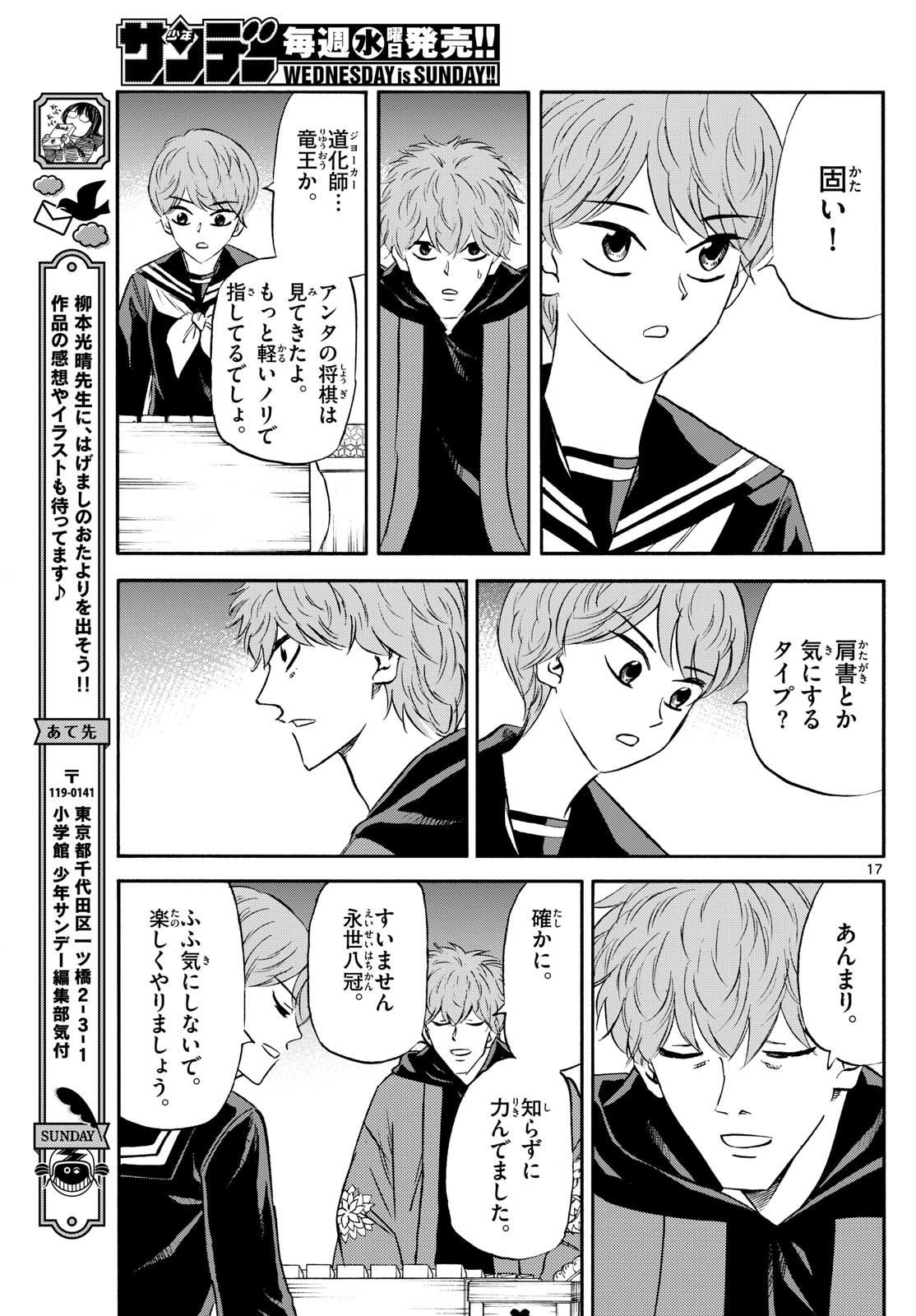 Page 17