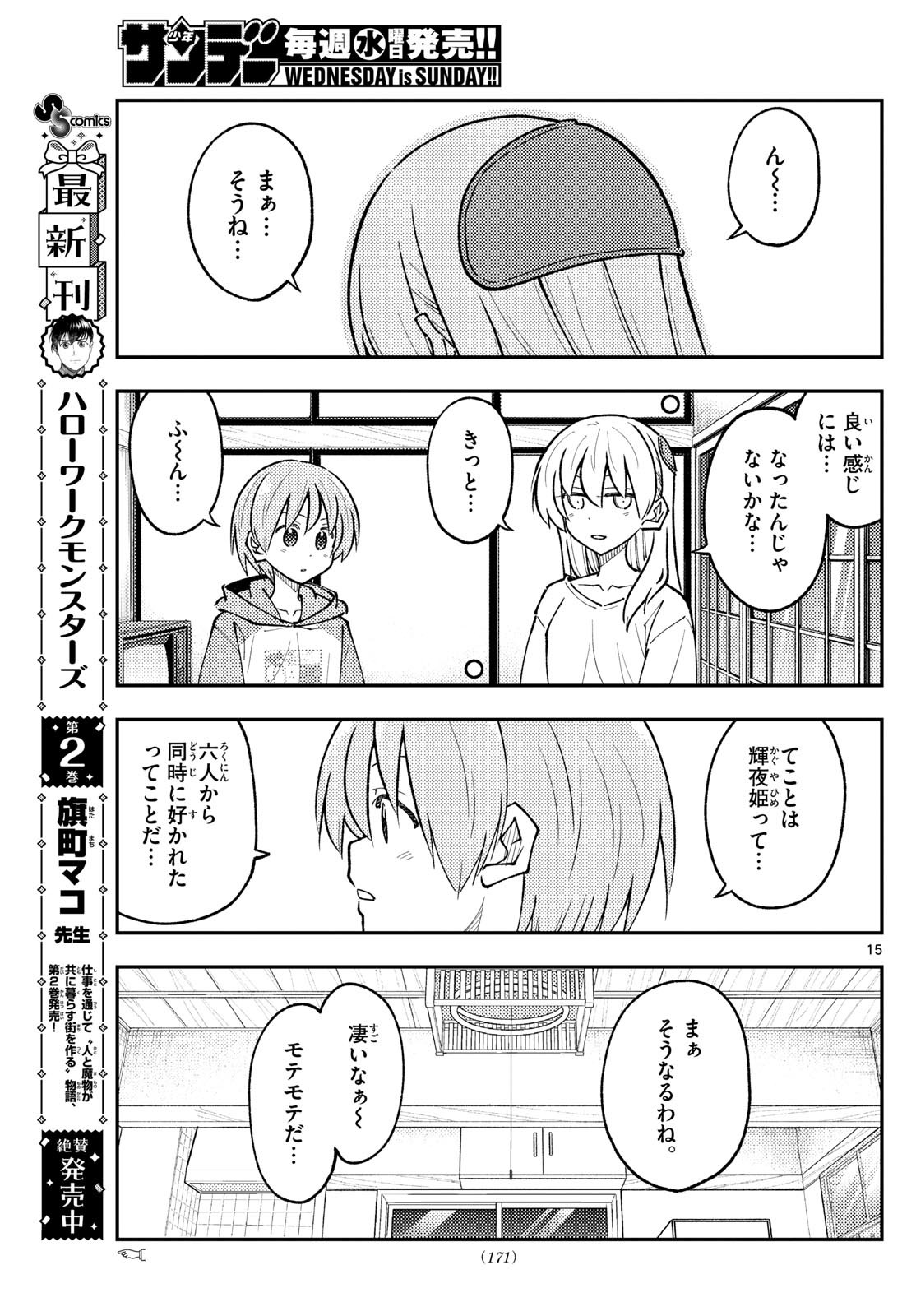 Page 15