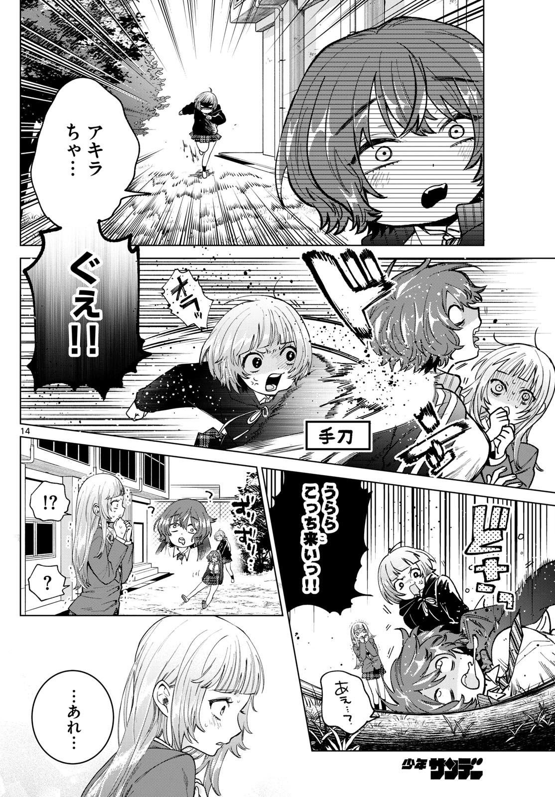 Page 14