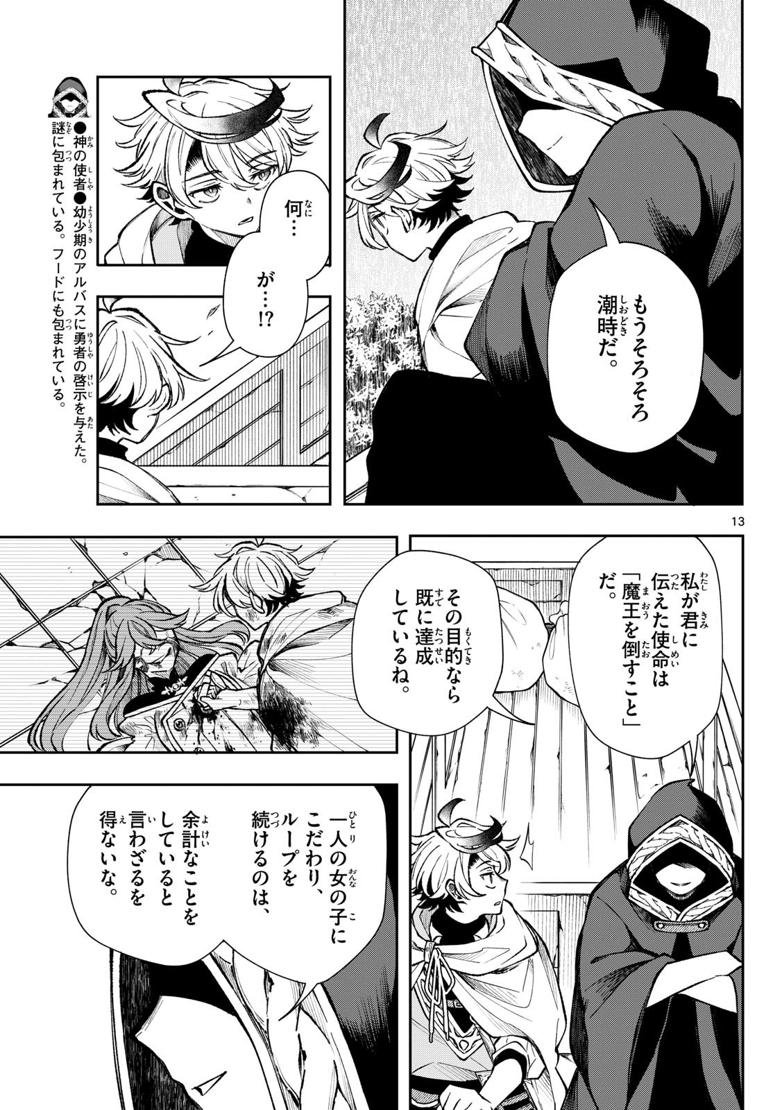 Page 13