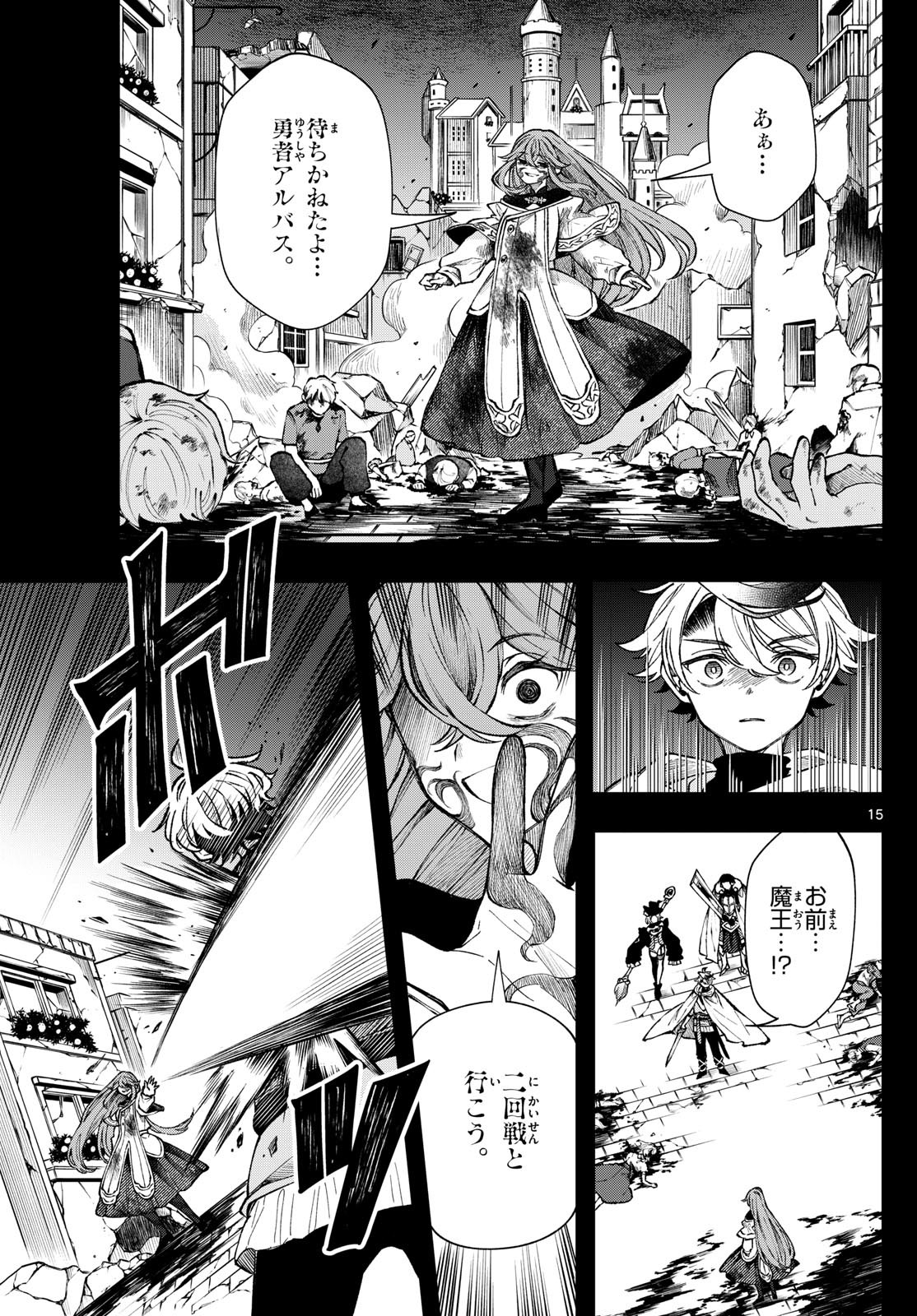 Page 15