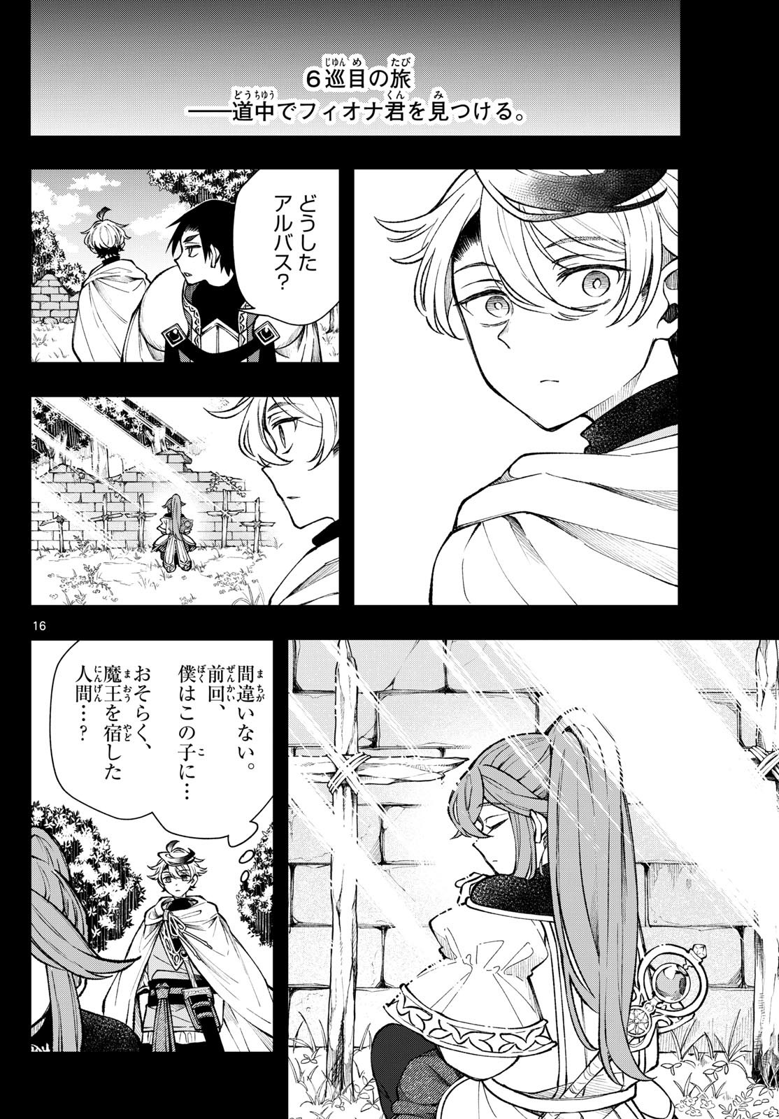 Page 16