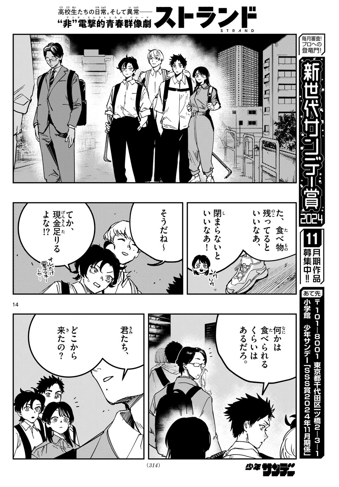 Page 14