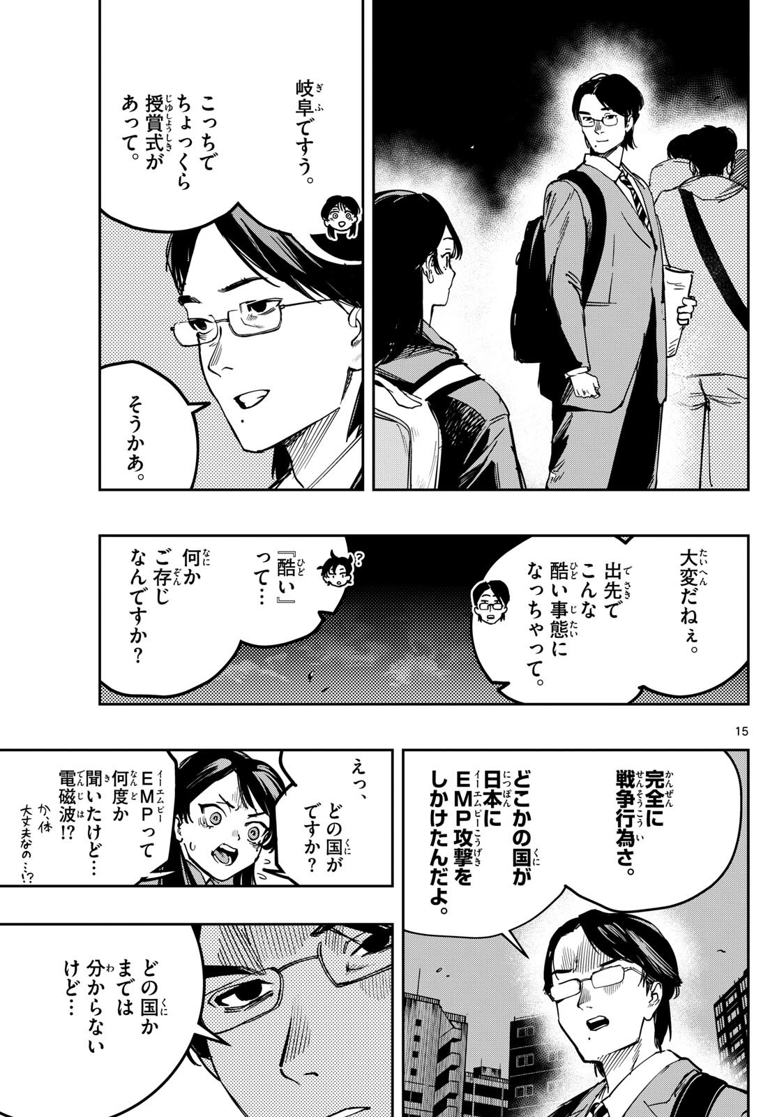 Page 15