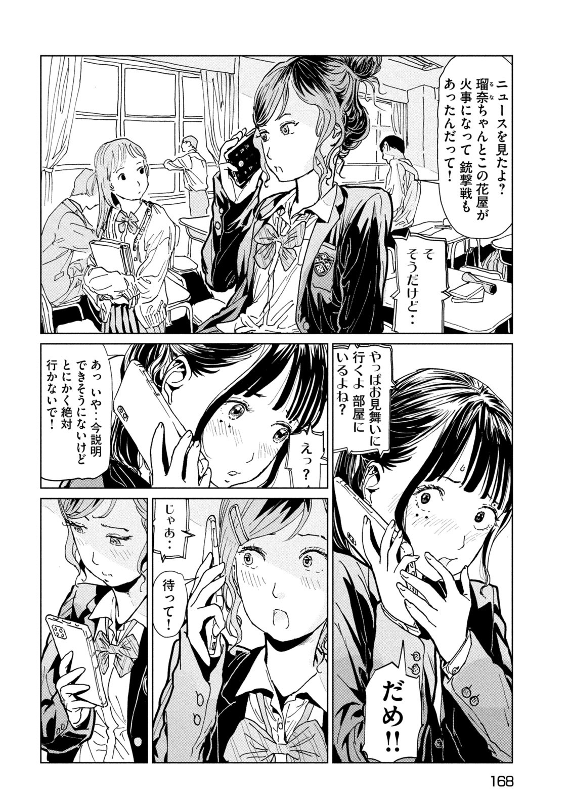 Page 34